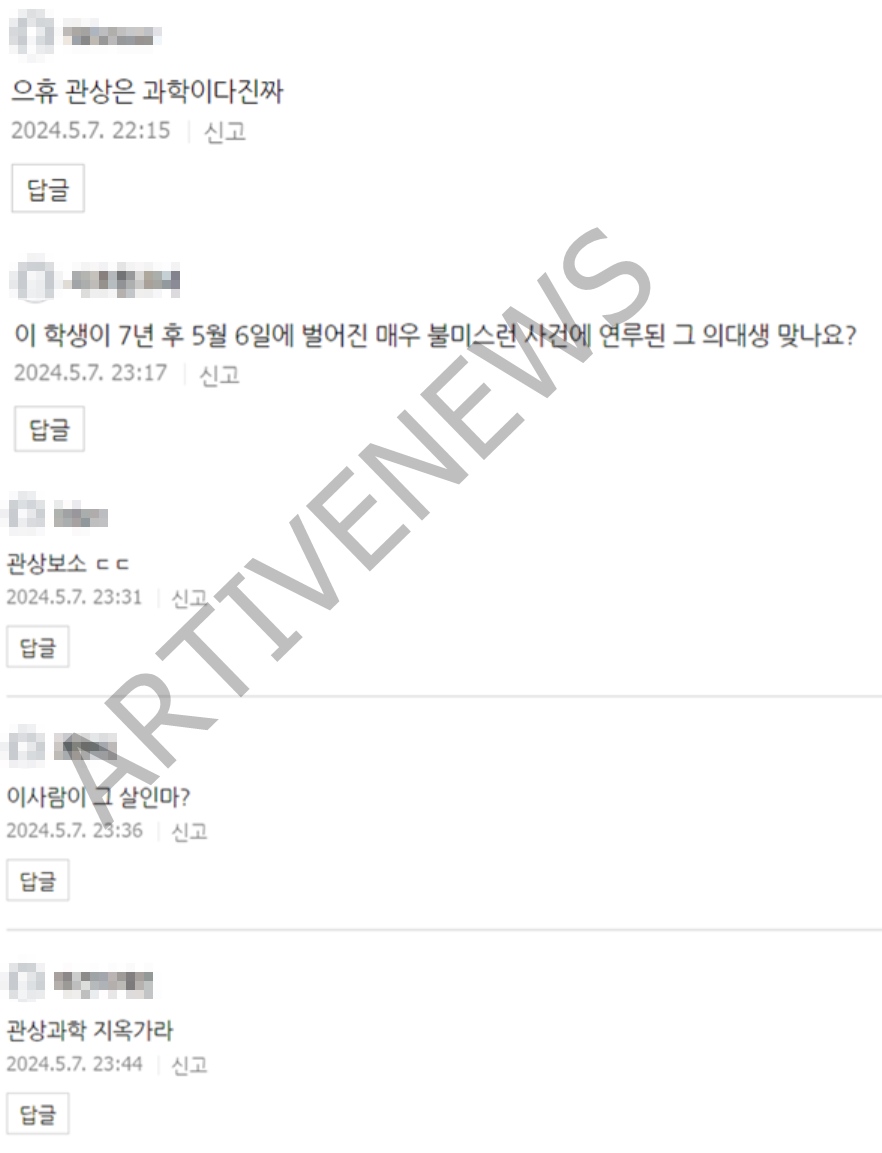 옥상 여자친구 사건 범인 신상 일부 특정 후 누리꾼 반응