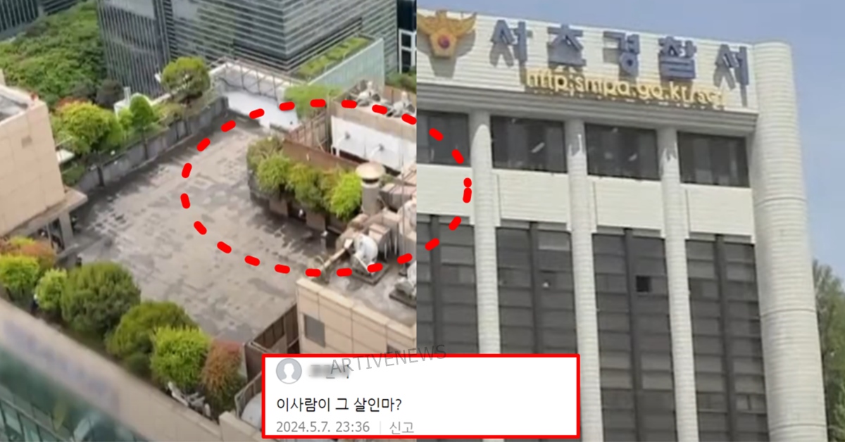 서초구 강남역 15층 건물 옥상 여친 살인 사건 범인 체포