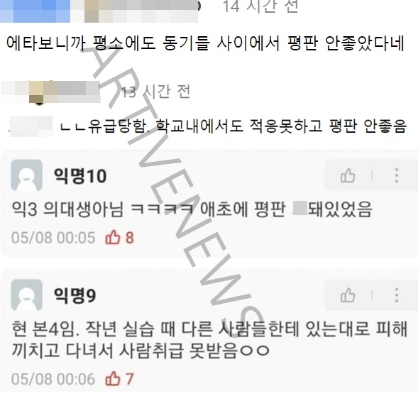 수능 만점 연세대 최동욱 평판