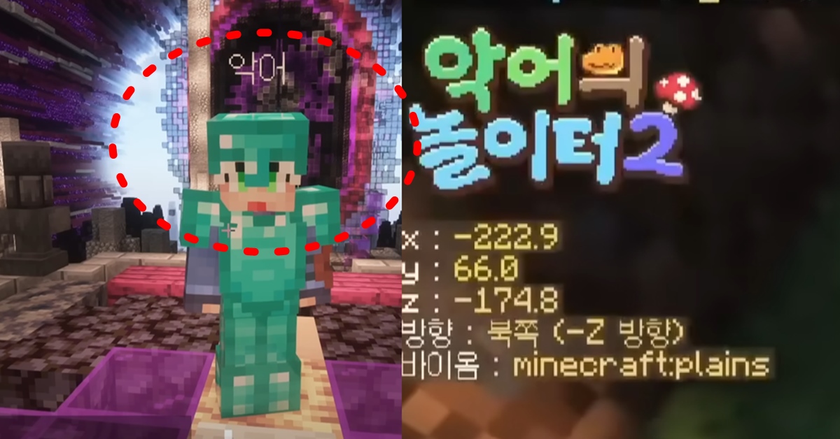 악놀2 초대 참가자 가계표 및 족보 현황 히든 직업 관심