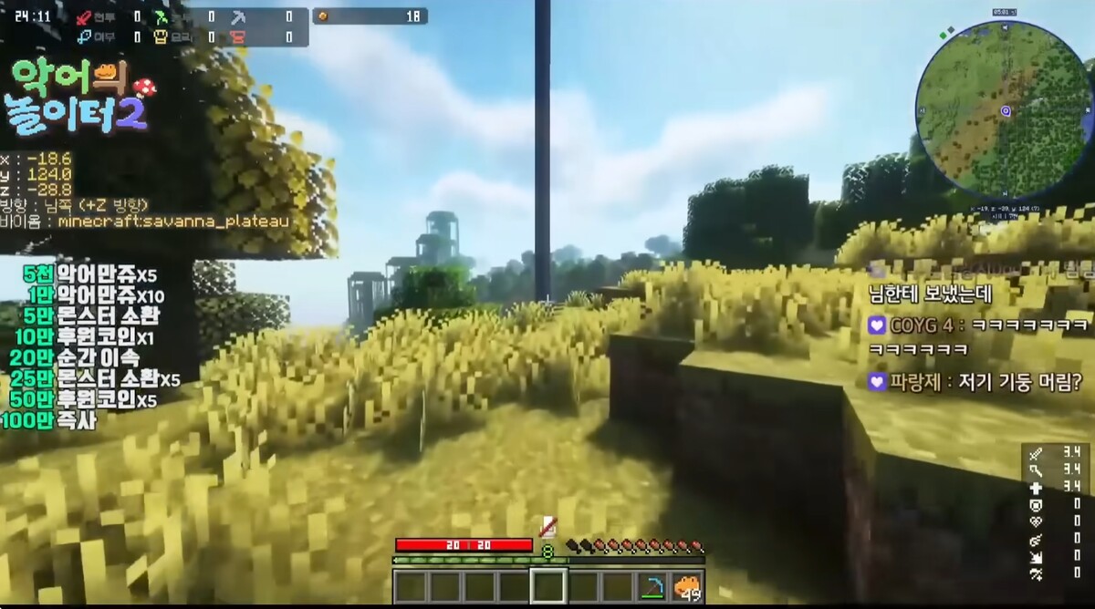 악놀2 서버 플레이