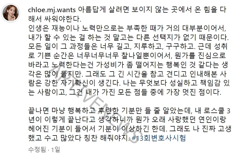 김민지 아나운서 검사 임용 후 인스타 소감