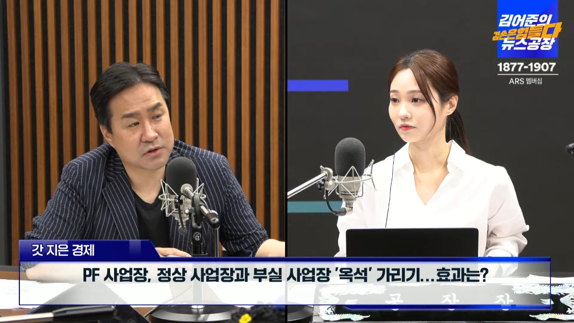 뉴스공장 갓지은 뉴스