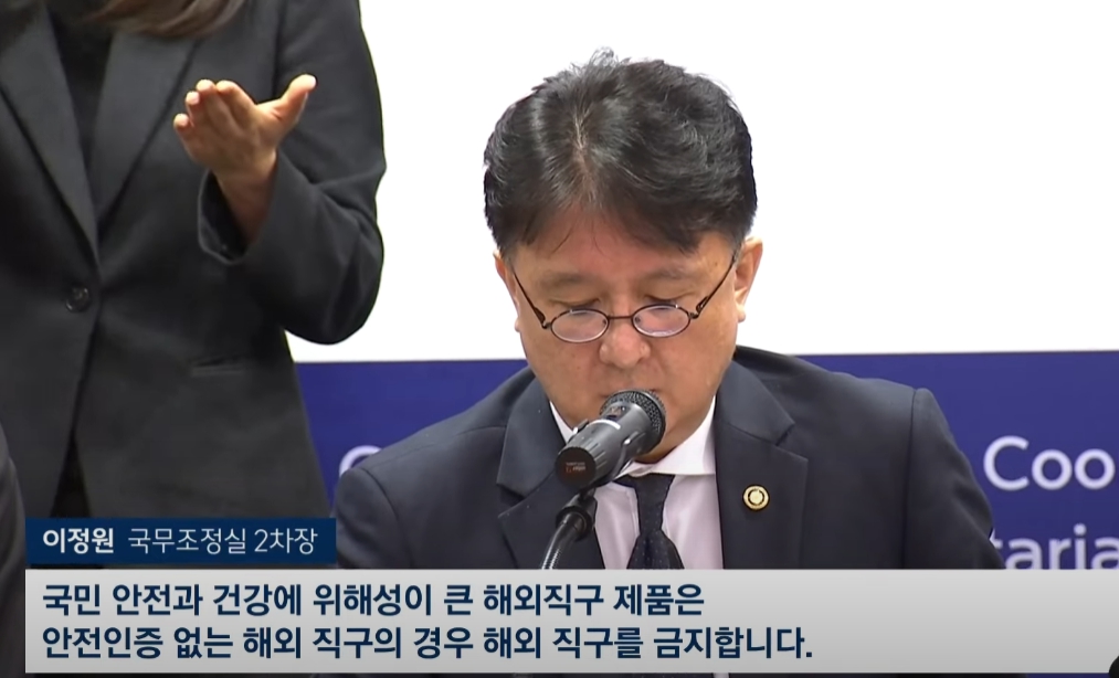 정부 직구 규제 / SBS