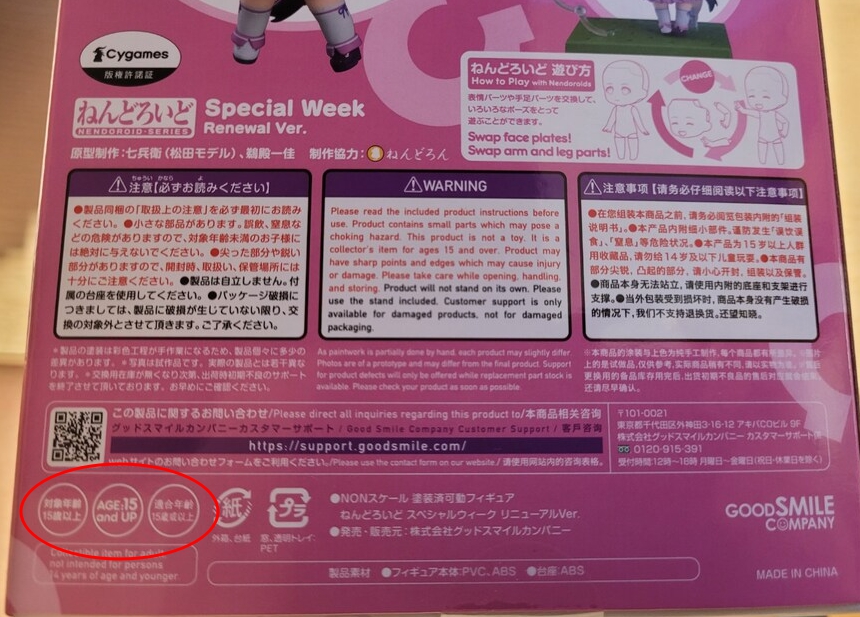 피규어 직구 규제 여부