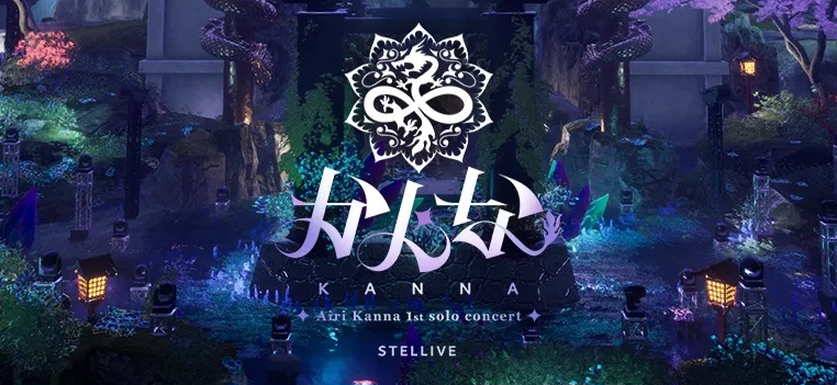 아이리 칸나 콘서트