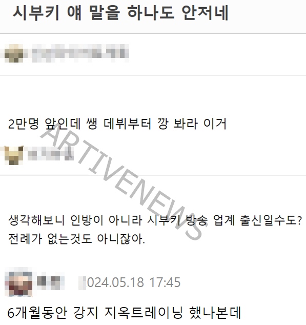 버튜버 시청자들 텐코 시부키 반응