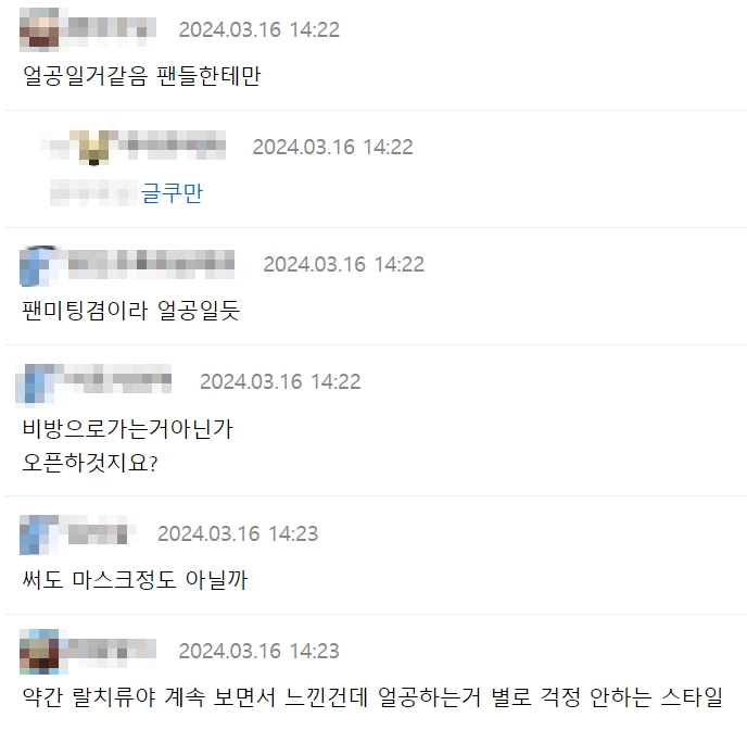 둥그레 연탄봉사 팬미팅 공약 반응