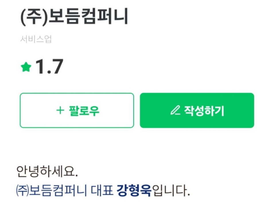 강형욱 회사 보듬 컴퍼니 잡플래닛