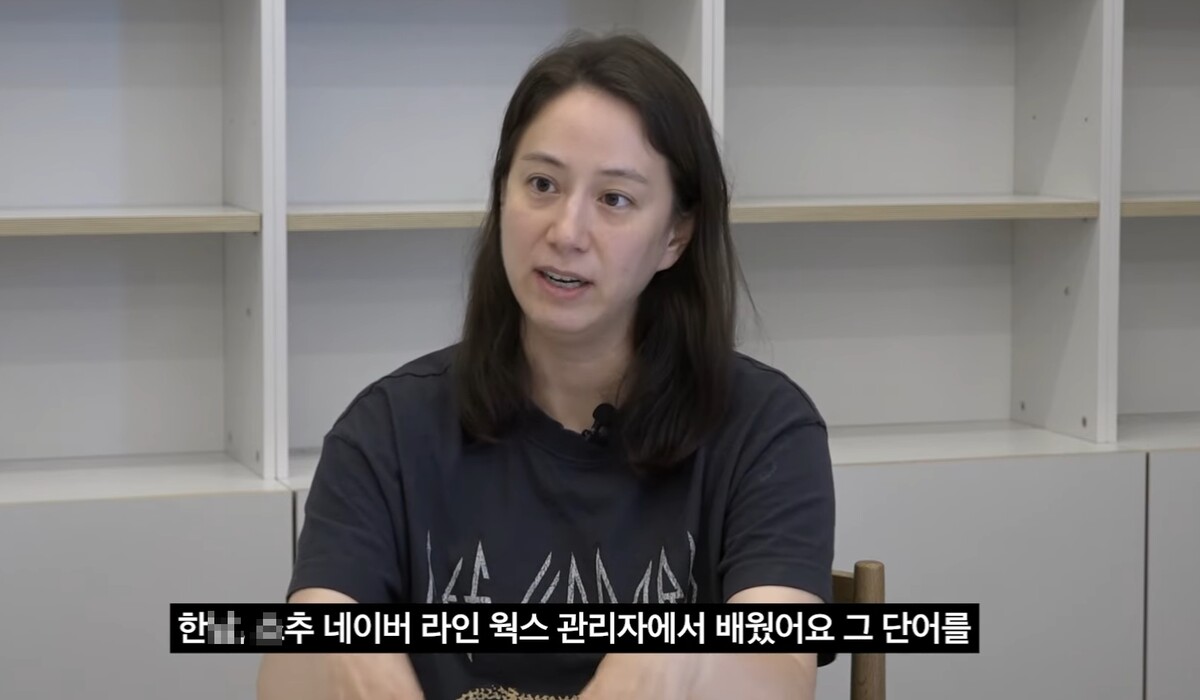 강형욱 보듬 컴퍼니 페미 직원 메신저