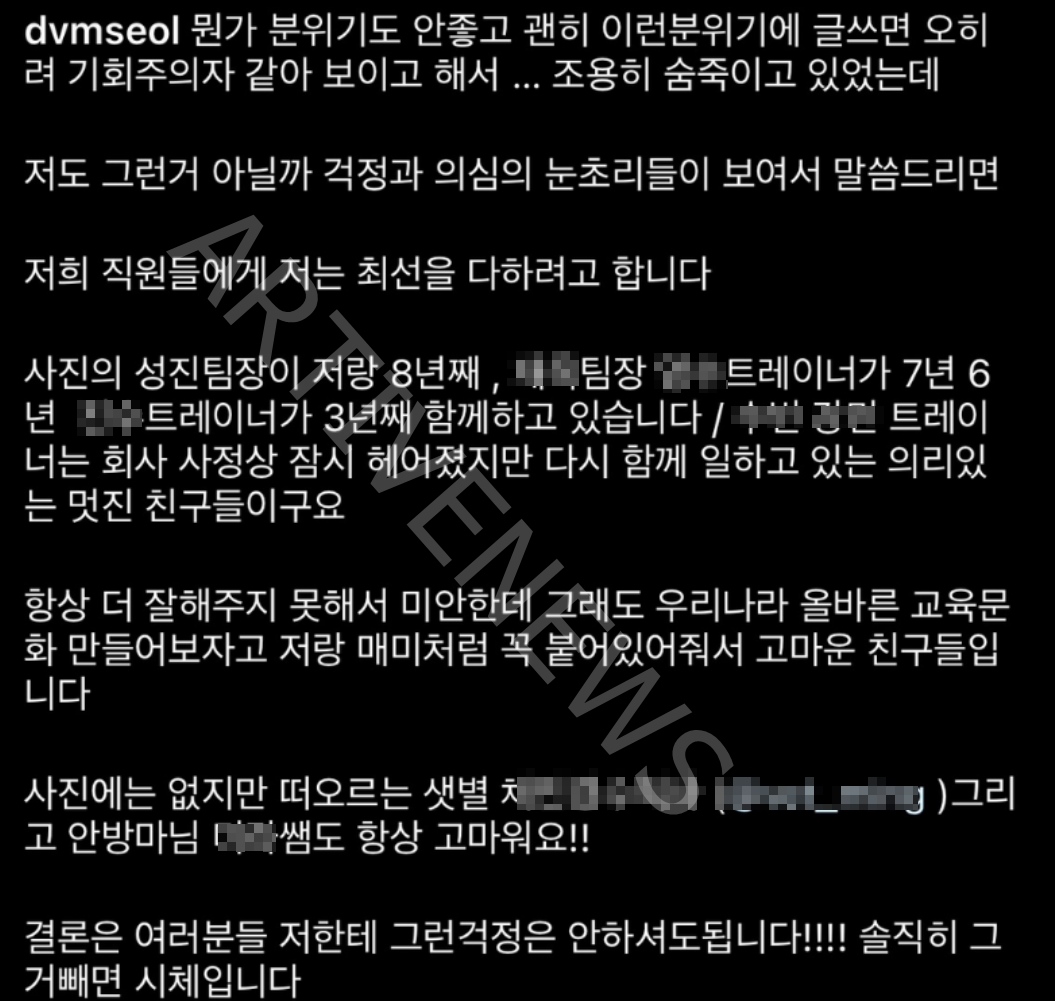 설채현 강형욱 논란 언급 인스타 게시글