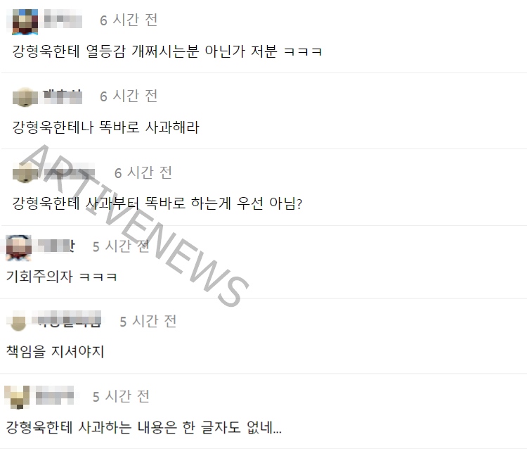 설채현 사과문 누리꾼 분노한 이유