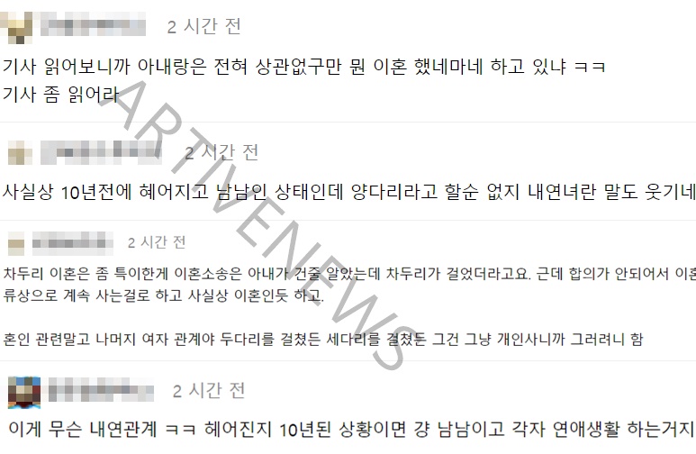 차두리 논란 축구 팬 반응