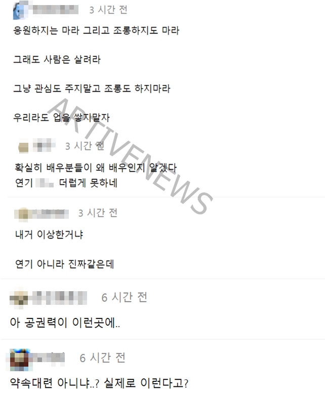 오킹 경찰 생방송 시청자 반응