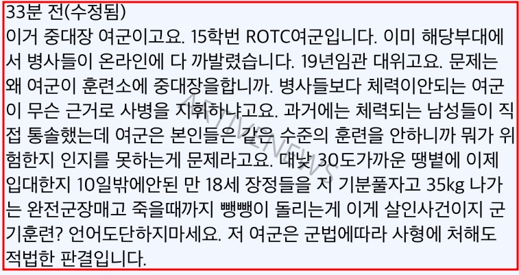 12사단 여군 신상 폭로
