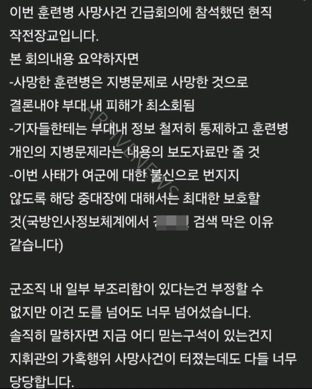 참모회의 주장 댓글