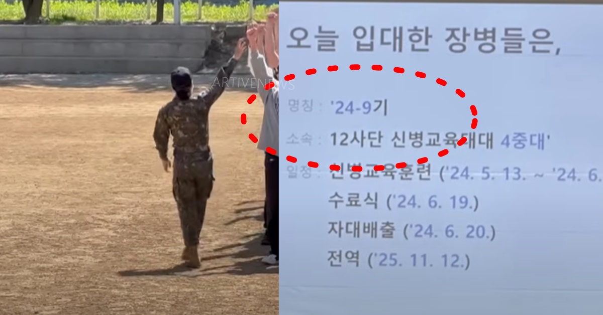 강원도 인제군 12보병사단 을지부대 훈련병 사망 사고