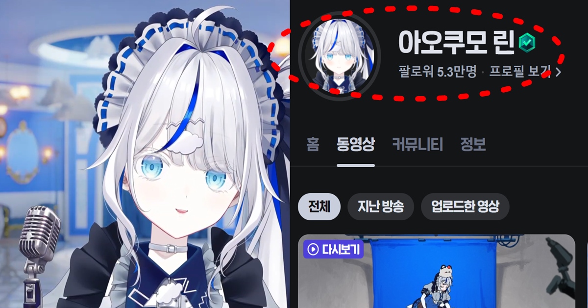 스텔라이브 3기 클리셰 아오쿠모 린 전생 빨간약 관심