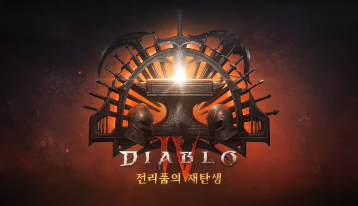 디아4 시즌4