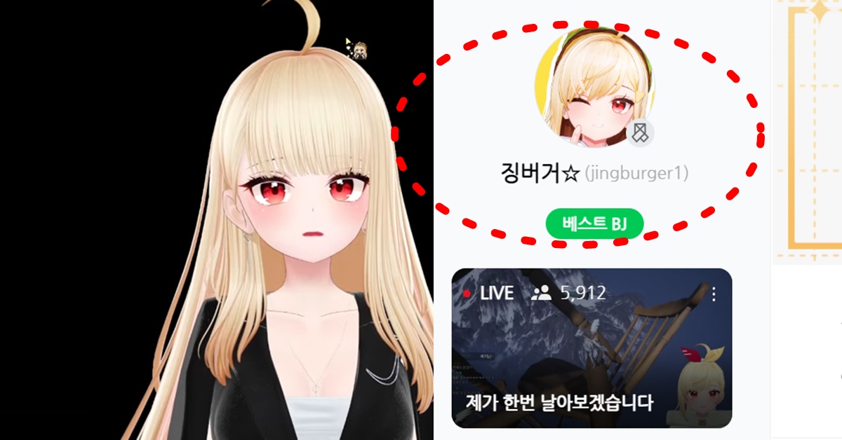 왁 엔터 이세돌 멤버 아프리카 징버거 버튜버 화제