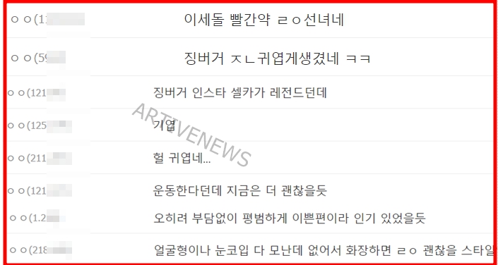 징버거 얼굴 팬들 반응