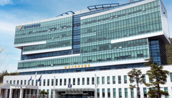 경기 북부 경찰청