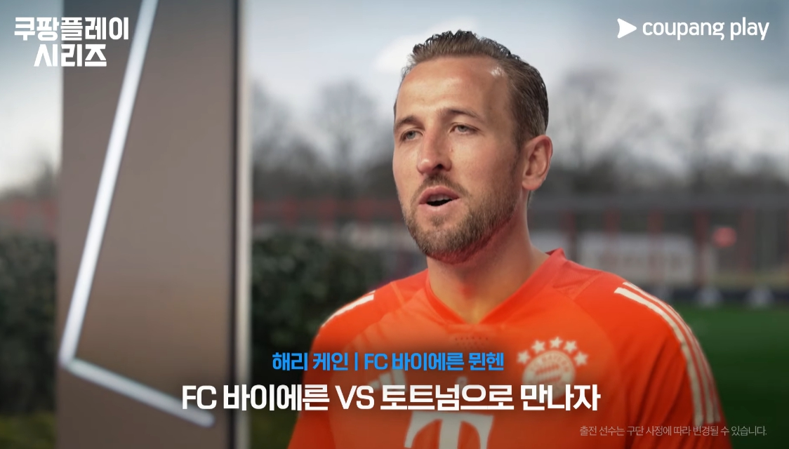 해리케인 뮌헨 내한