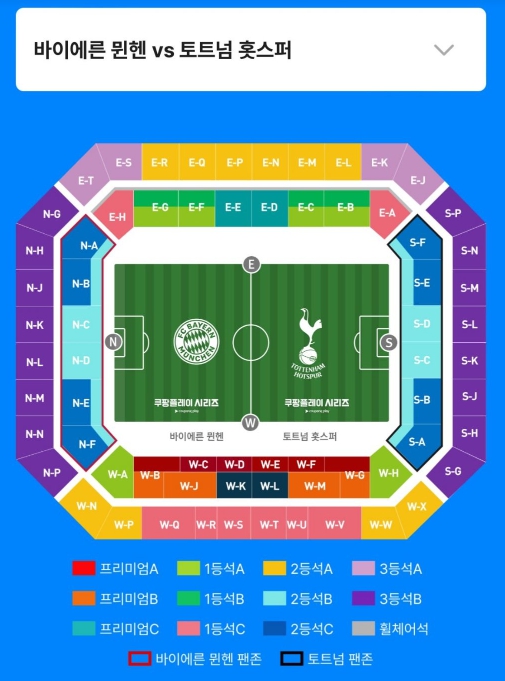 쿠팡 바이에른 뮌헨 토트넘 내한 좌석표 및 가격 총정리