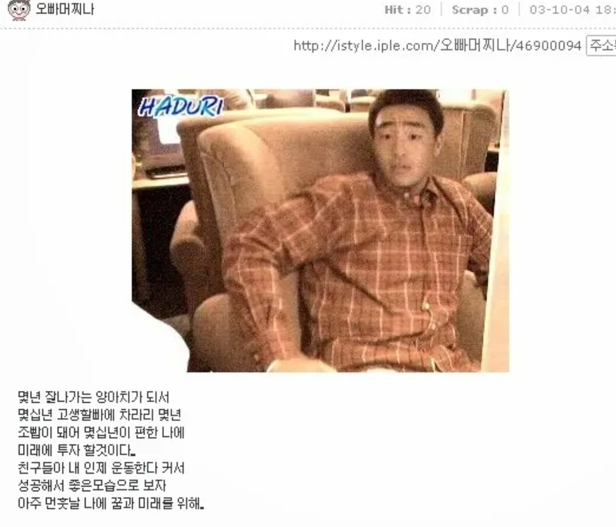 손아섭 별명 오빠 므찌나 유래