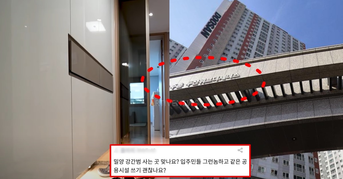밀양 여중생 가해자 신상 남성 거주 지목된 김해 주촌 두산 위브 더 제니스 아파트