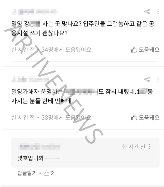 밀양 가해자 거주 추정 김해 주촌 두산 위브 더 제니스 아파트