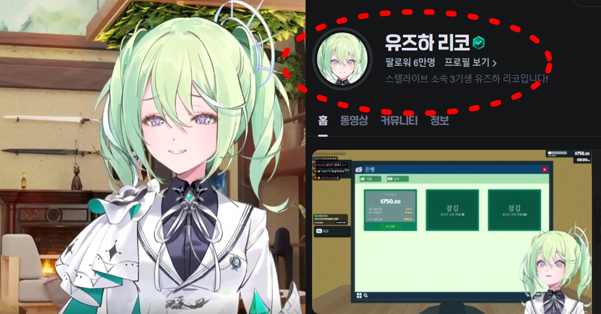 스텔라이브 유즈하 리코 인기