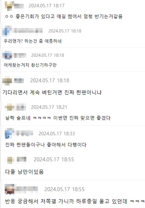 유즈하 리코 데뷔 후 팬들 반응