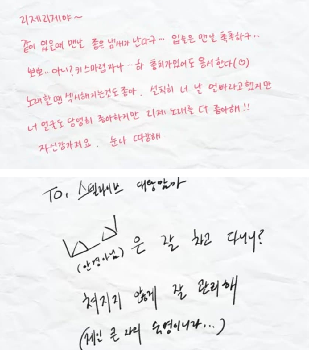 스텔라이브 멤버 리제 편지