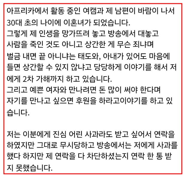 남편 유지인 불륜 폭로한 여성의 글