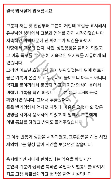 유지인 열혈팬 입장