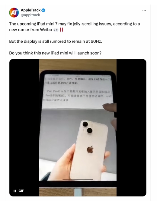 아이패드 미니 젤리스크롤 문제