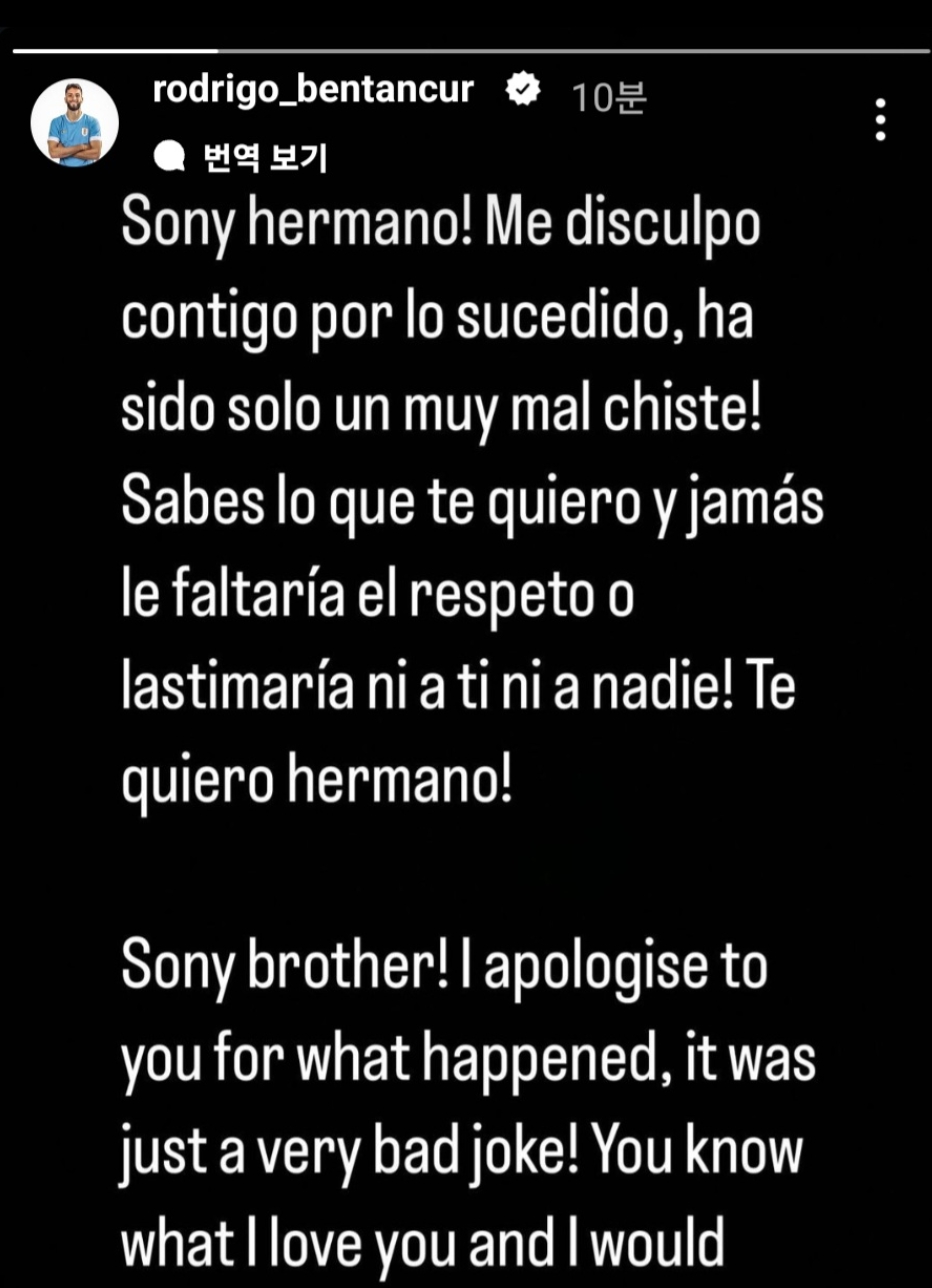 벤탄쿠르 인스타 사과문