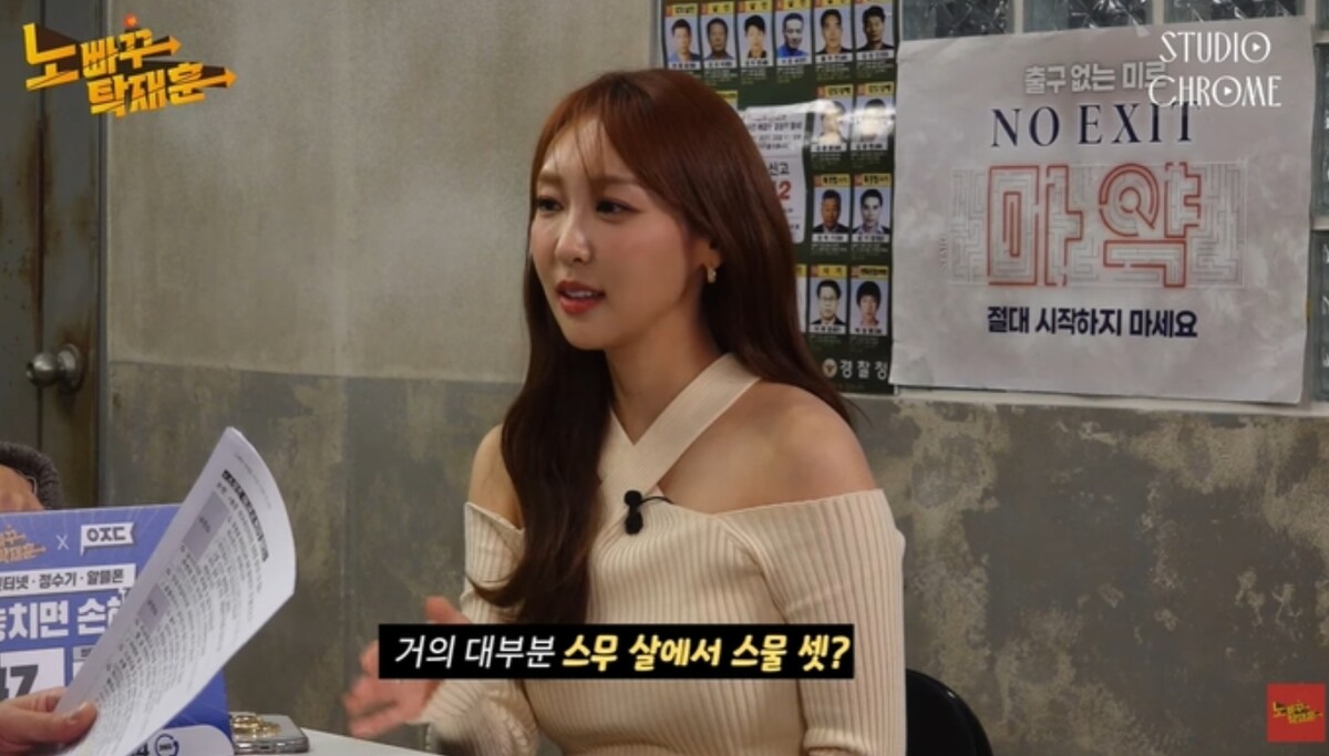 노빠꾸 탁재훈 박지영