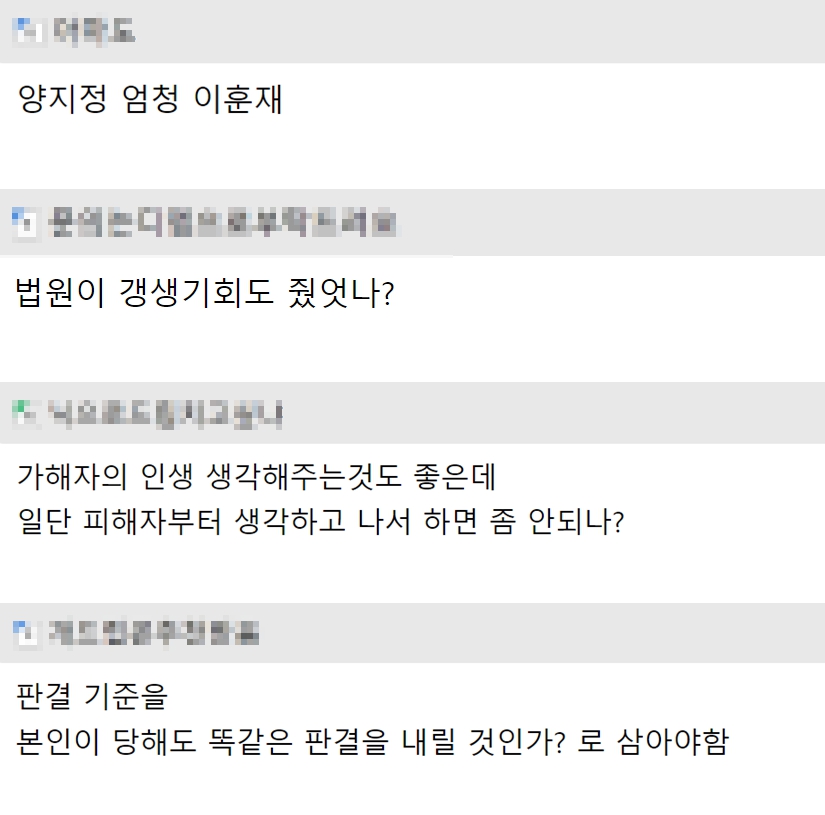 다이아 솜이 양지정 엄철 이훈재 판사 반응