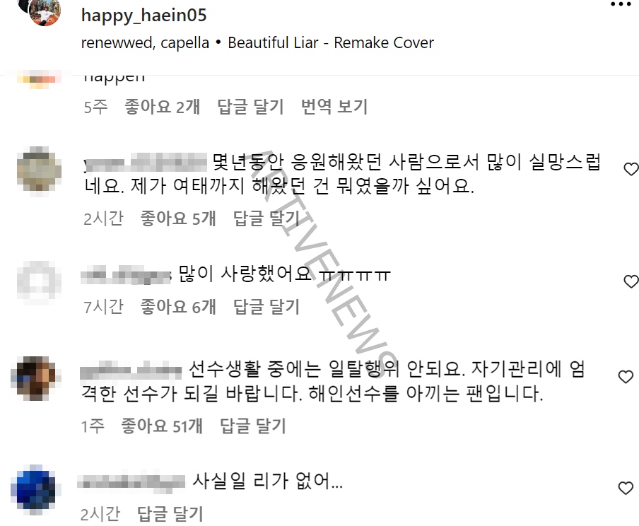 유영 이해인 논란 신상 지목 후 인스타 근황