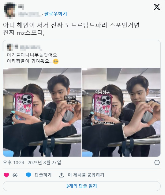 이해인 서민규 피겨 프로그램