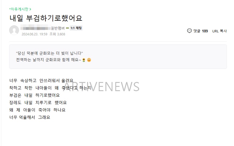 51사단 일병 사망 부검