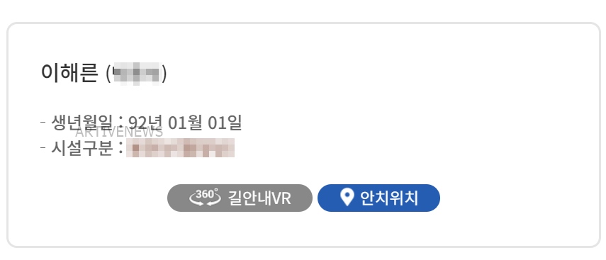 온라인 성묘 이해른 이름 조회