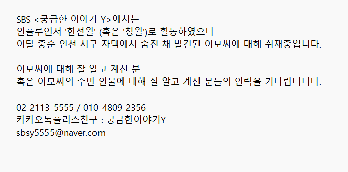 궁금한 이야기 Y