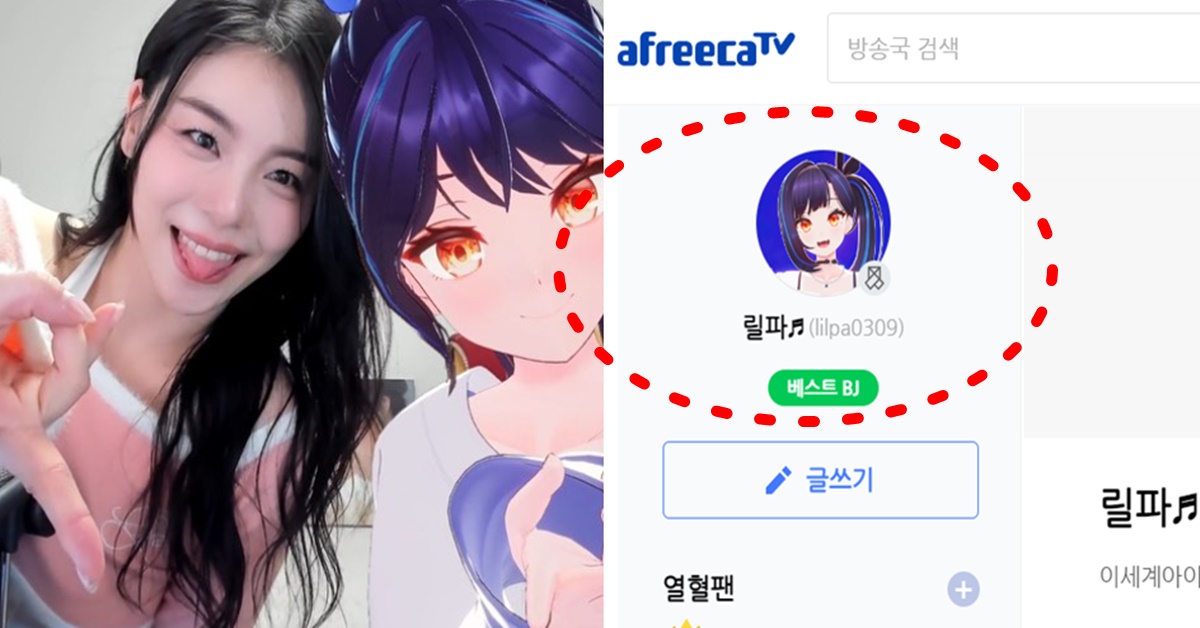 이세돌 릴파 실물 얼굴 · 빨간약 · 전생 공개 후 팬들 감동받았던 이유 (과거, 아이돌, 남친)