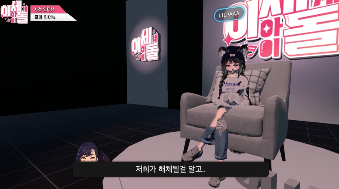 이세돌 릴파 실물 얼굴 · 빨간약 · 전생 공개 후 팬들 감동받았던 이유 (과거, 아이돌, 남친)