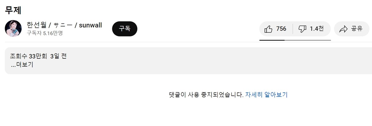 한선월 유튜브 무제