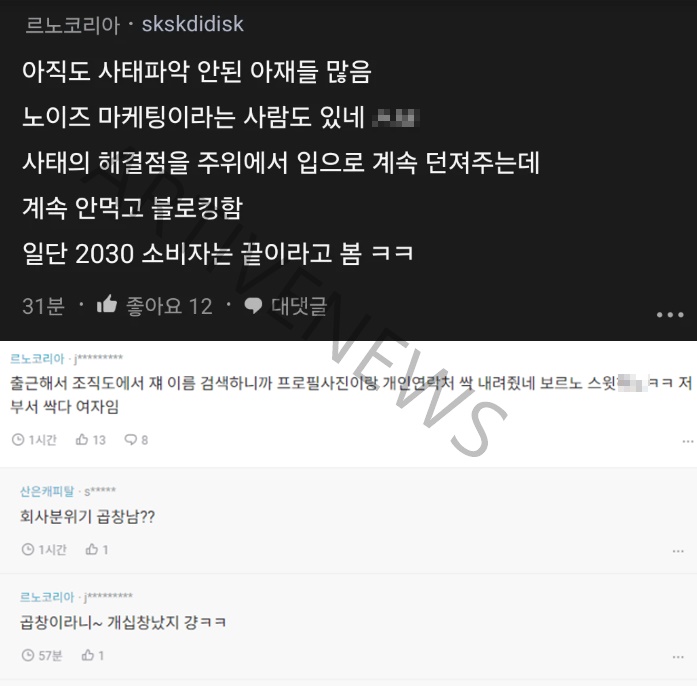르노코리아 블라인드