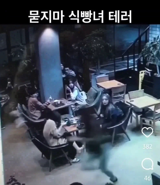 강남역 묻지마 식빵 테러